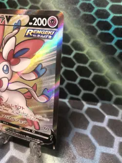 Pokemon Card Sylveon V 082/069 RR Nintendo 2021 HP200 Japanese F8193 - Image 3