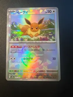 Eevee Master Ball Foil 125/187 SV8a Terastal Fest ex Pokemon Card Japanese NM - Image 1