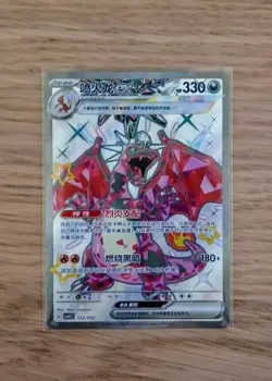 Pokemon TCG Charizard ex 122/052 Rare Holo Card Perfect for Collectors In Stock - Image 1