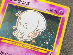 Wobbuffet holo Neo Discovery [Mint condition, Swirl] Japanese pokemon card 36f - Image 3