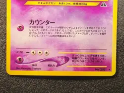 Wobbuffet holo Neo Discovery [Mint condition, Swirl] Japanese pokemon card 36f - Image 4