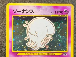 Wobbuffet holo Neo Discovery [Mint condition, Swirl] Japanese pokemon card 36f - Image 5