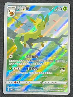 Pokemon TCG S-Chinese Card Eevee Gem Pack 2 CBB2C-0715/15 Exclusive Leafeon JJ - Image 1