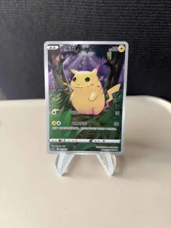 Pikachu - 001/024 - Holo Chinese csDC - Pokemon Card - NM 1 MJ49 - Image 1