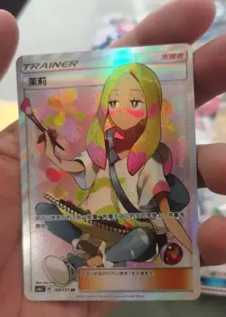Pokemon TCG Lillie 189/151 SR Rare Holo Supporter Card Perfect for Collectors - Image 1