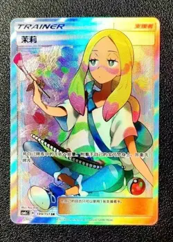 Pokemon TCG Lillie 189/151 SR Rare Holo Supporter Card Perfect for Collectors - Image 2