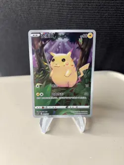 Pikachu - 001/024 - Holo Chinese csDC - Pokemon Card - NM MJ49 - Image 1
