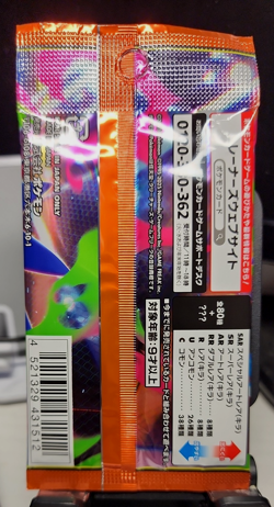 [PACK] Pokemon TCG Inferno X M2 Pokemon Card Japanese MEGA SEALED!!! - Image 2