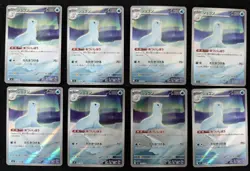 Dewgong AR 084/080 M2 Inferno X Pokemon TCG Card Japanese Lot*8 - Image 1