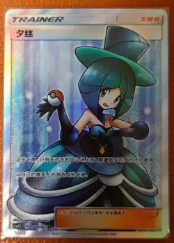 Pokemon TCG Cynthia 072/060 SR Rare Holo Supporter Card Perfect for Collectors - Image 1