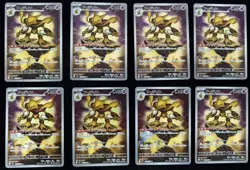 Alakazam AR 071/063 M1S Mega Symphonia Pokemon TCG Card Japanese Lot*8 - Image 1