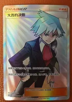 Pokemon TCG Steven's Resolve 185/151 SR Rare Holo Supporter Card In Stock - Image 1