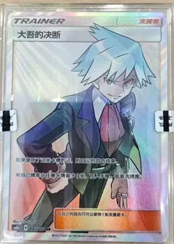 Pokemon TCG Steven's Resolve 185/151 SR Rare Holo Supporter Card In Stock - Image 2