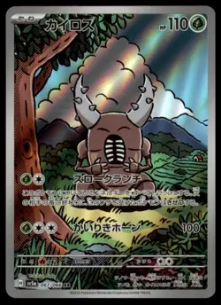 PINSIR 067/066 SV5A CRIMSON HAZE JAPANESE POKEMON ART RARE NM - Image 2