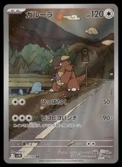 KANGASKHAN 110/098 SV10 GLORY OF THE ROCKET GANG POKEMON JAPANESE ART RARE NM - Image 2