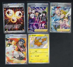 Pokemon Chinese Pikachu Kabu Rapid Strike Style Mustard Ignition Energy Lot 5 JJ - Image 1