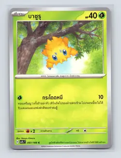 Pokemon TCG Joltik 007/166 SV7ST Stellar Miracle Normal Thai NM - Image 1
