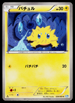 JOLTIK 028/069 DARK RUSH JAPANESE POKEMON TCG - Image 1