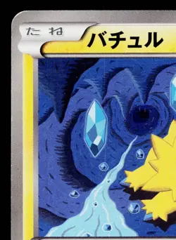 JOLTIK 028/069 DARK RUSH JAPANESE POKEMON TCG - Image 2