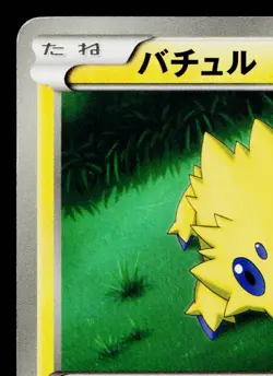 JOLTIK 017/053 WHITE COLLECTION JAPANESE POKEMON TCG - Image 2