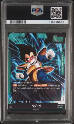2024 DRAGON BALL SUPER JAPANESE CARD GAME FUSION WORLD ULTRA LIMIT VEGETA PSA 10 - Image 2