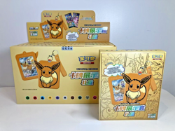 Pokemon S-Chinese Card Frame Case Gift Box Eevee Middle Case (8 boxes) IN STOCK - Image 3