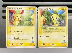 LaRousse's Plusle 004/019 Minun 005/019 Japanese Movie promo pokemon Card - Image 1