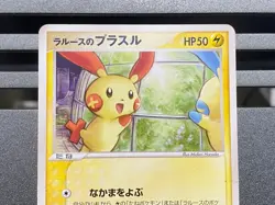 LaRousse's Plusle 004/019 Minun 005/019 Japanese Movie promo pokemon Card - Image 4