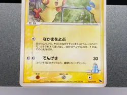 LaRousse's Plusle 004/019 Minun 005/019 Japanese Movie promo pokemon Card - Image 5
