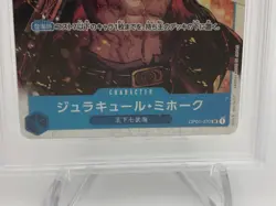 2022 ONE PIECE JAPAN Trading Card DRACULE MIHAWK #070 ROMANCE DAWN PSA GEM MT 10 - Image 5