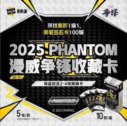 2025 KAKAWOW PHANTOM Marvel Rivals Trading Cards Sealed New Factory Case-10Boxes - Image 1