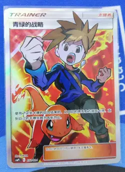 Pokemon S-Chinese “Party of Battle” Reward Card Blue’s Tactics CSMPiC-032 SR Alt - Image 1