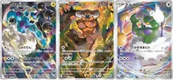 Pokemon Card Thundurus Landorus Tornadus AR set 120/086 sv11B Black Bolt - Image 1