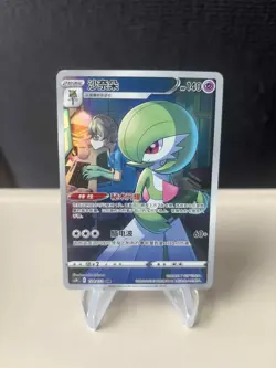 Pokemon TCG Card - Gardevoir CS3BC 124/122 CHR (Chinese) Holo MJ49 - Image 1