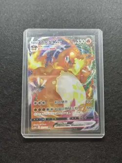 2023 Pokemon TCG Chinese Card cs2aC 031/115 RRR Charizard VMAX j05 - Image 1