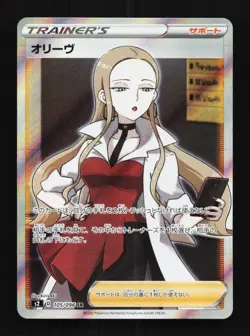 Oleana 105/096 NM Rebellion Crash Japanese Pokemon Card TCG - Image 1