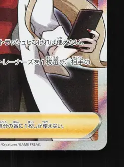 Oleana 105/096 NM Rebellion Crash Japanese Pokemon Card TCG - Image 3