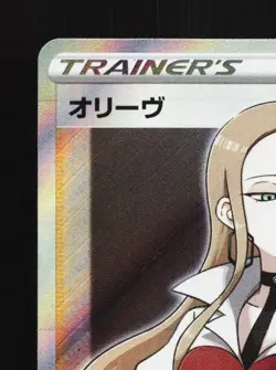 Oleana 105/096 NM Rebellion Crash Japanese Pokemon Card TCG - Image 4