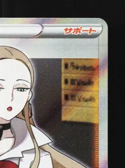 Oleana 105/096 NM Rebellion Crash Japanese Pokemon Card TCG - Image 5