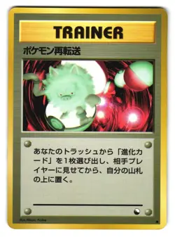 Pokemon Retransfer Trainer Vending Series 3 Glossy 1998 Japanese Pokemon Card MP - Image 1