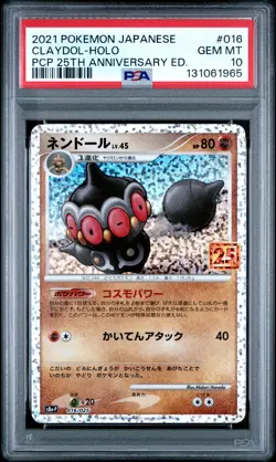 2021 POKEMON JPN PROMO CARD PACK 25TH ANV ED #016 CLAYDOL-HOLO PSA 10 - Image 1