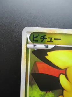 Pokemon Japanese Holo Rare Pichu Nintendo NO.172 031/070 1st Edition - Image 2