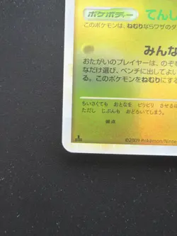 Pokemon Japanese Holo Rare Pichu Nintendo NO.172 031/070 1st Edition - Image 5