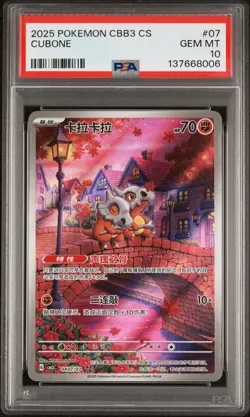 2025 POKEMON SIMPLIFIED CHINESE CBB3 C-GEM PACK VOL 3 #07 CUBONE PSA 10 - Image 1