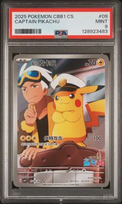 2025 POKEMON SIMPLIFIED CHINESE CBB1 C-GEM PACK VOL 1 #09 CAPTAIN PIKACHU PSA 9 - Image 1