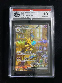 2025 Pokemon S.Chinese 151C 189/151 SAR Alakazam EX Special Art Rare CCG 10 yo8 - Image 1