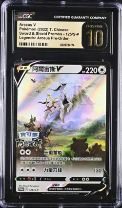 Arceus V Pokemon 2022 Chinese Sword And Shield Promo 125/S-P CGC Pristine 10 - Image 1