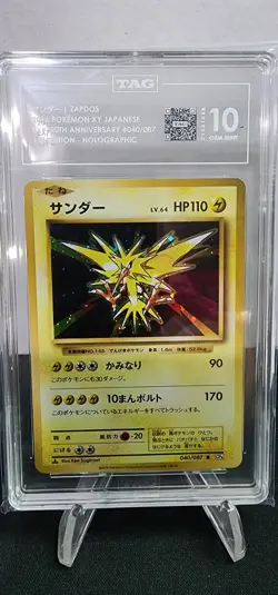 Zapdos 040/087 Cp6: Expansion Pack 20th Anniversary Regular (Japanese) for sale online - Image 1