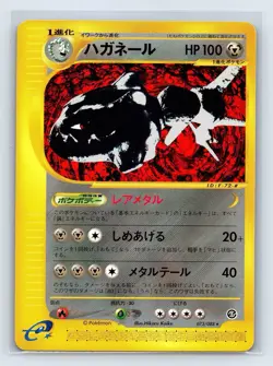 2002 Pokemon Steelix 073/088 Mysterious Mountains E Series E5 Japanese US SELLER - Image 1