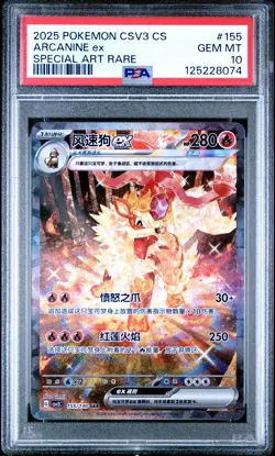 2025 POKEMON SIMPLIFIED CHINESE CSV3 C-FEARLESS TERASTAL #155 ARCANINE EX PSA 10 - Image 1